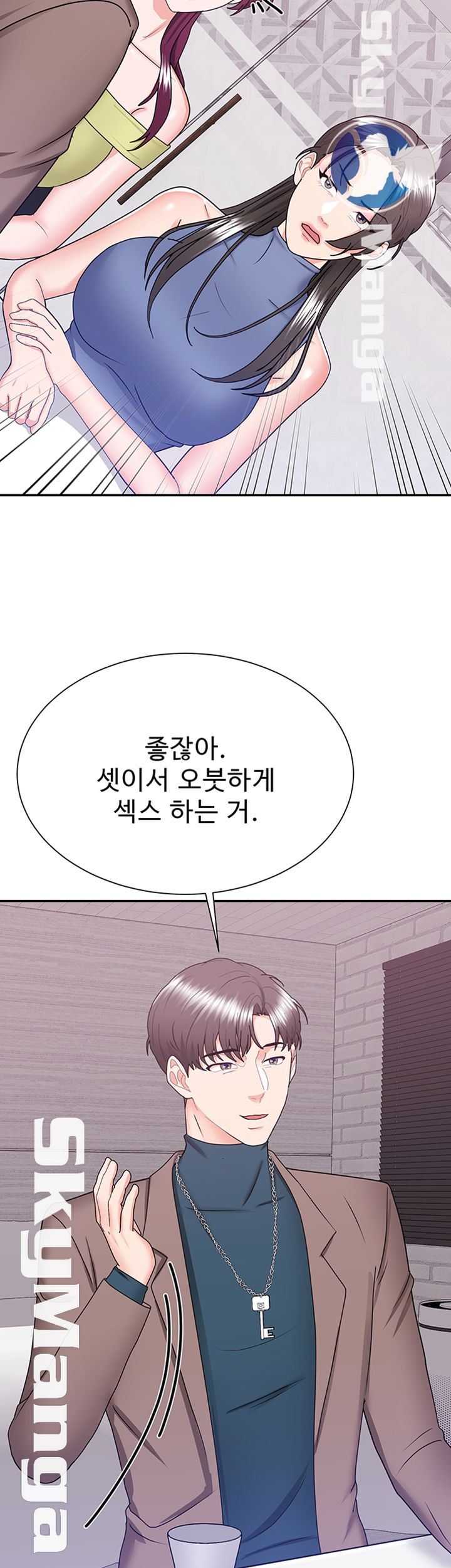 Alumnus Raw Chapter 20 Page 16
