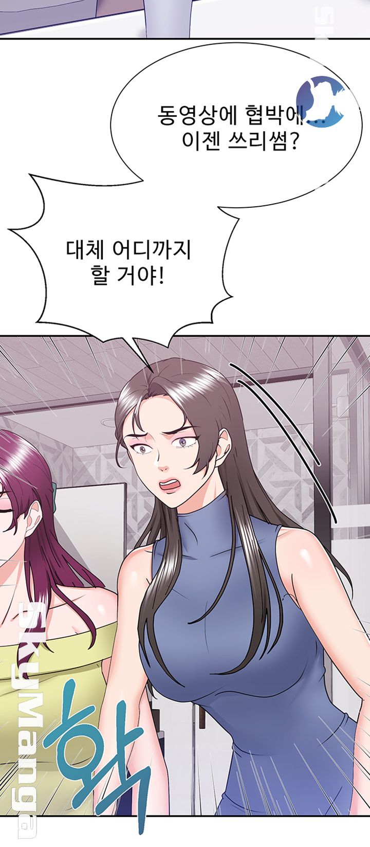 Alumnus Raw Chapter 20 Page 17