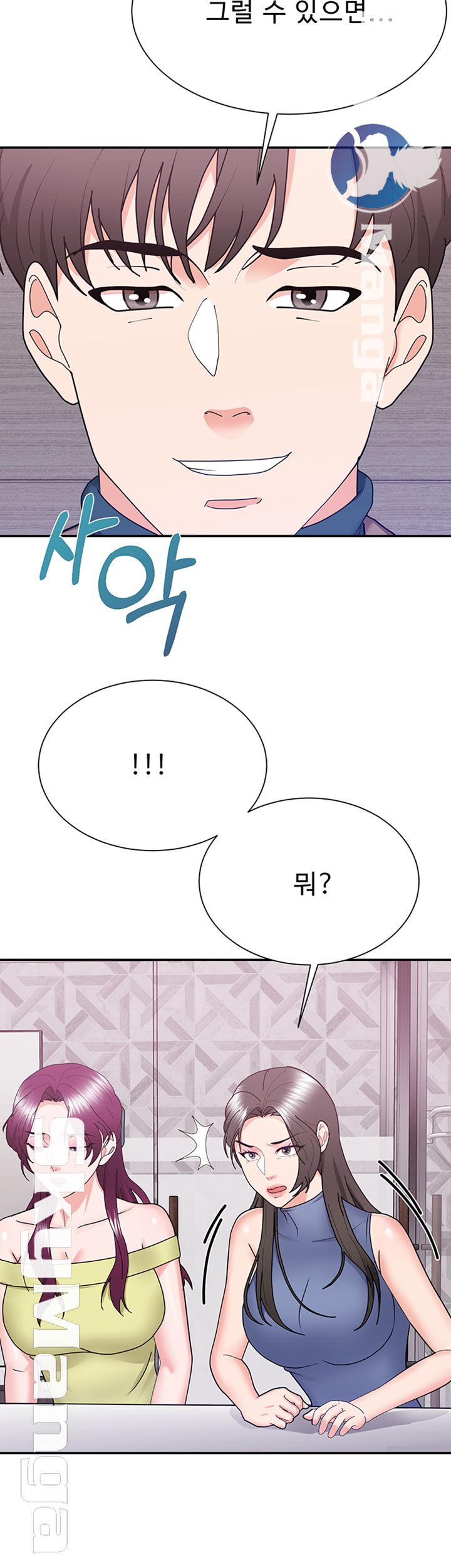 Alumnus Raw Chapter 20 Page 20