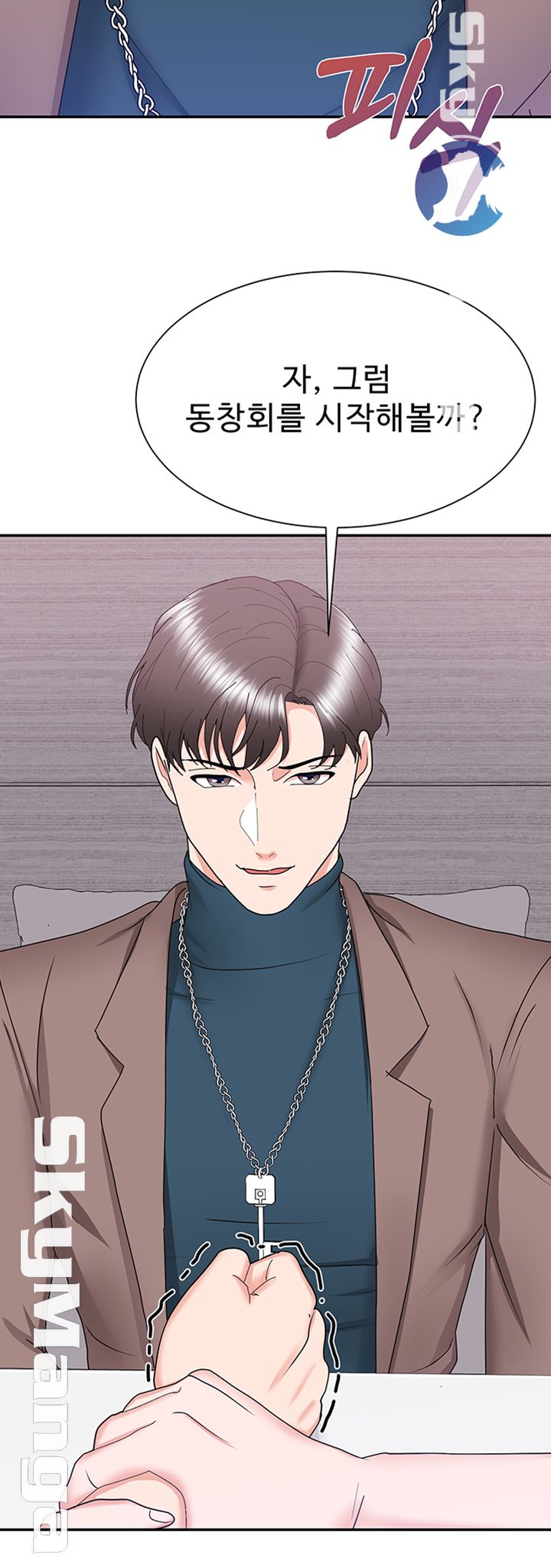 Alumnus Raw Chapter 20 Page 25