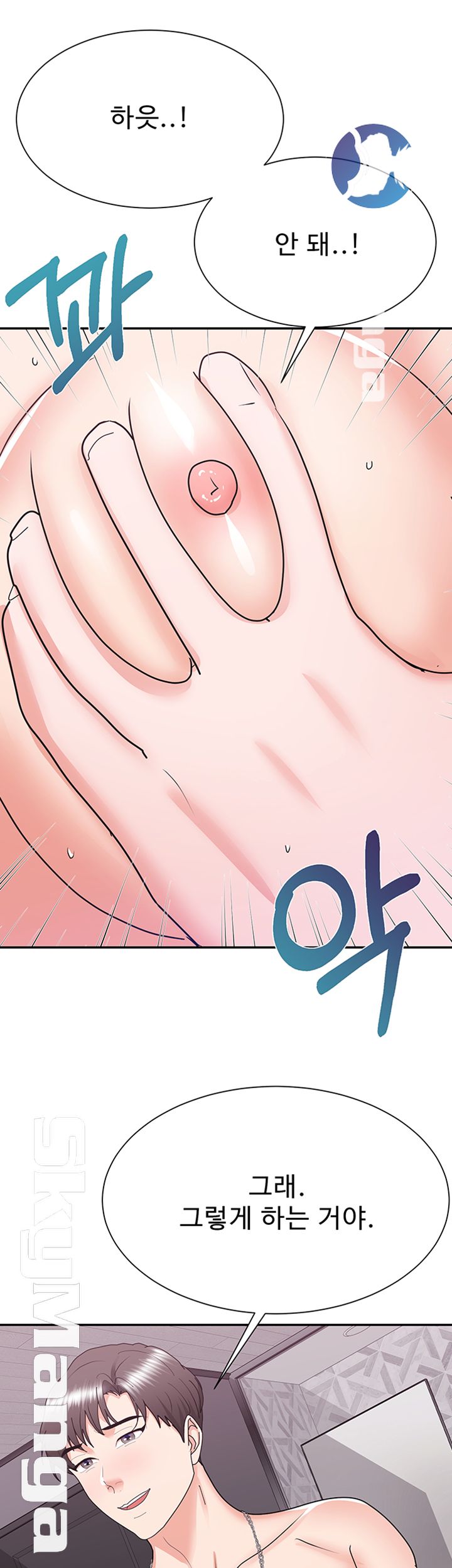 Alumnus Raw Chapter 20 Page 34
