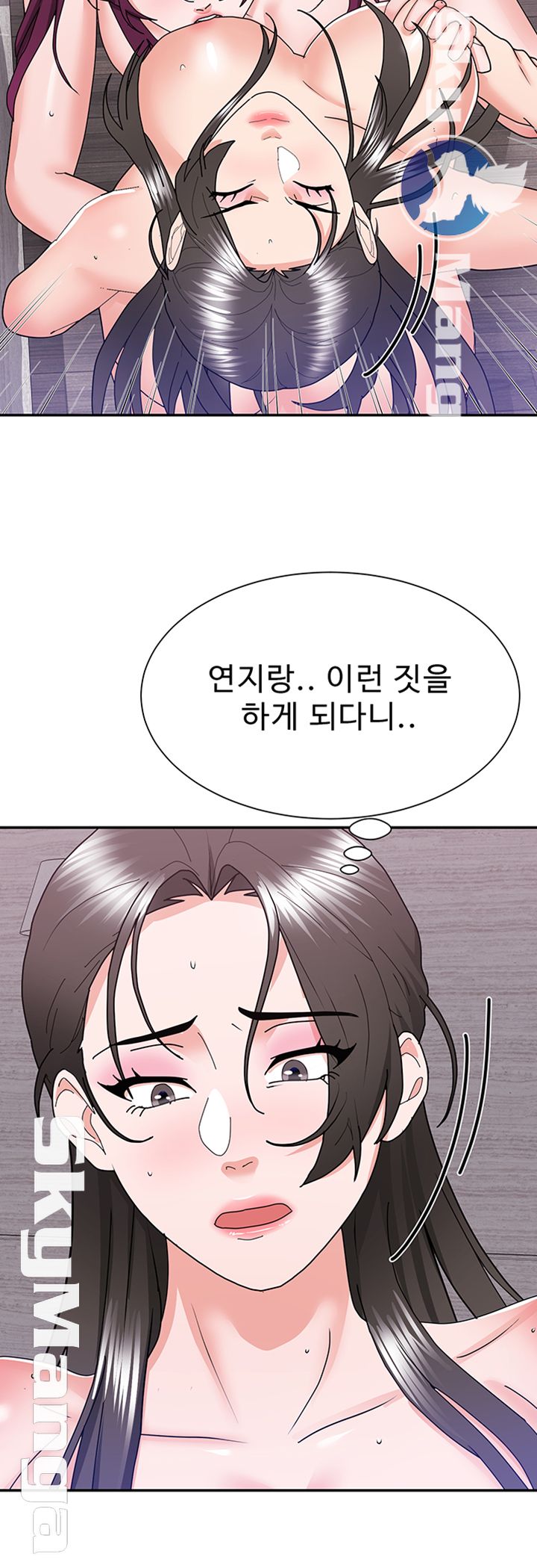 Alumnus Raw Chapter 20 Page 37