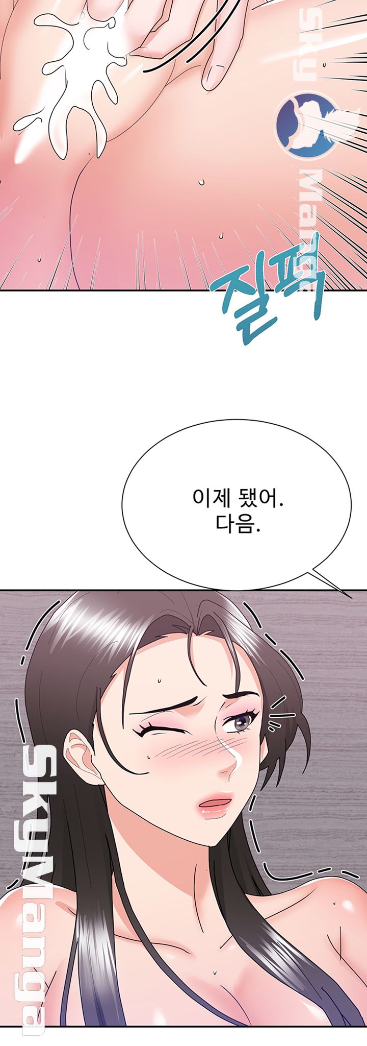 Alumnus Raw Chapter 20 Page 41