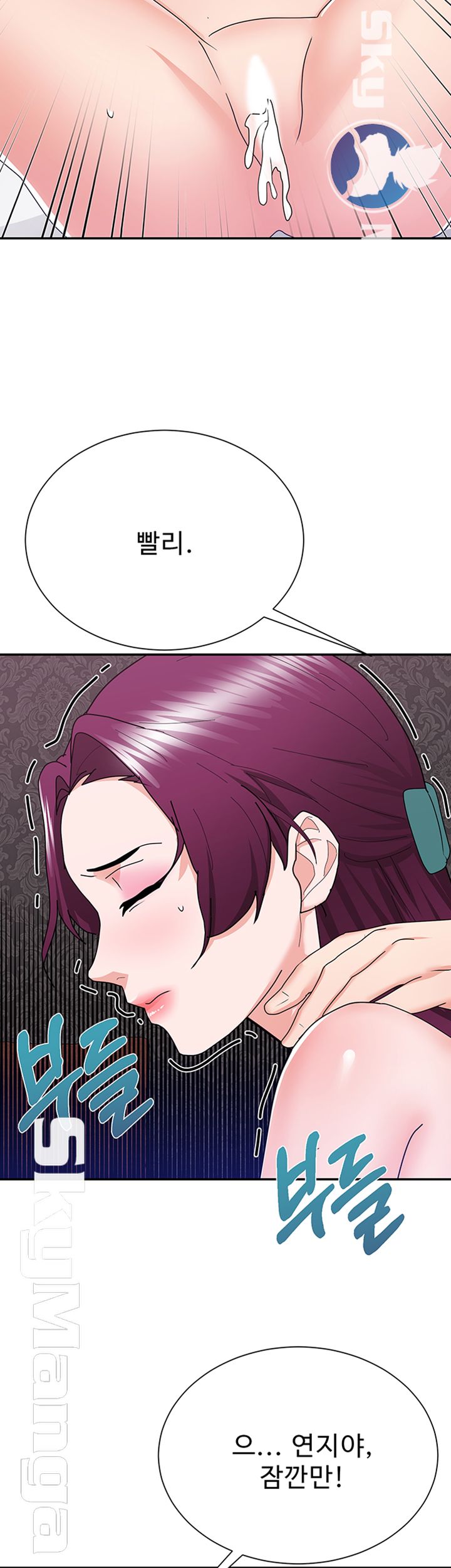 Alumnus Raw Chapter 20 Page 44