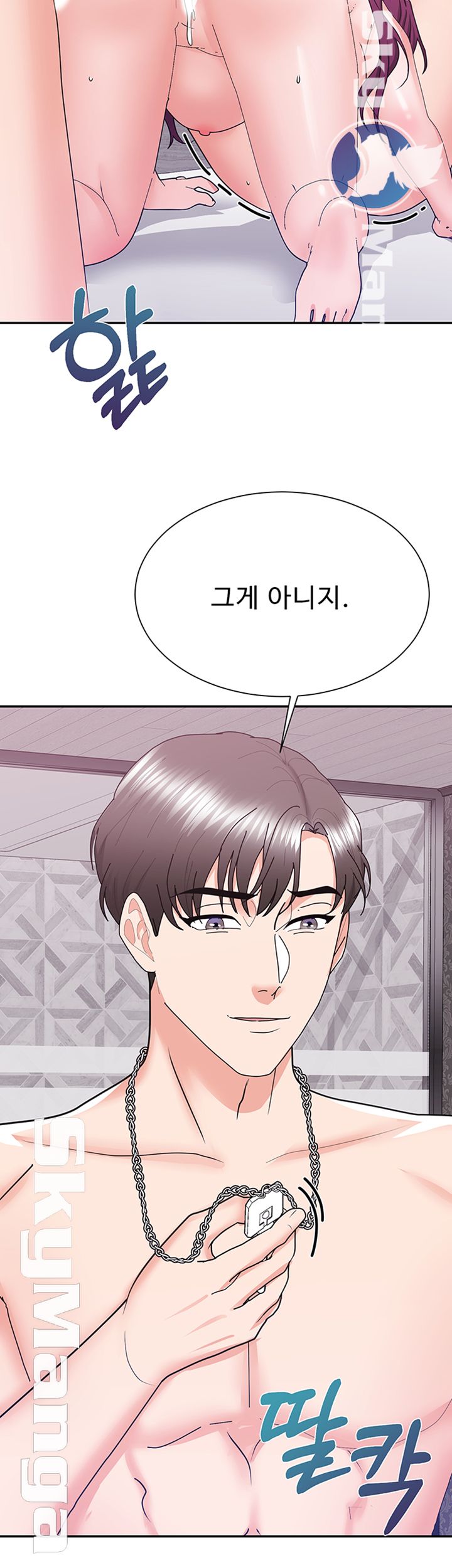 Alumnus Raw Chapter 20 Page 47