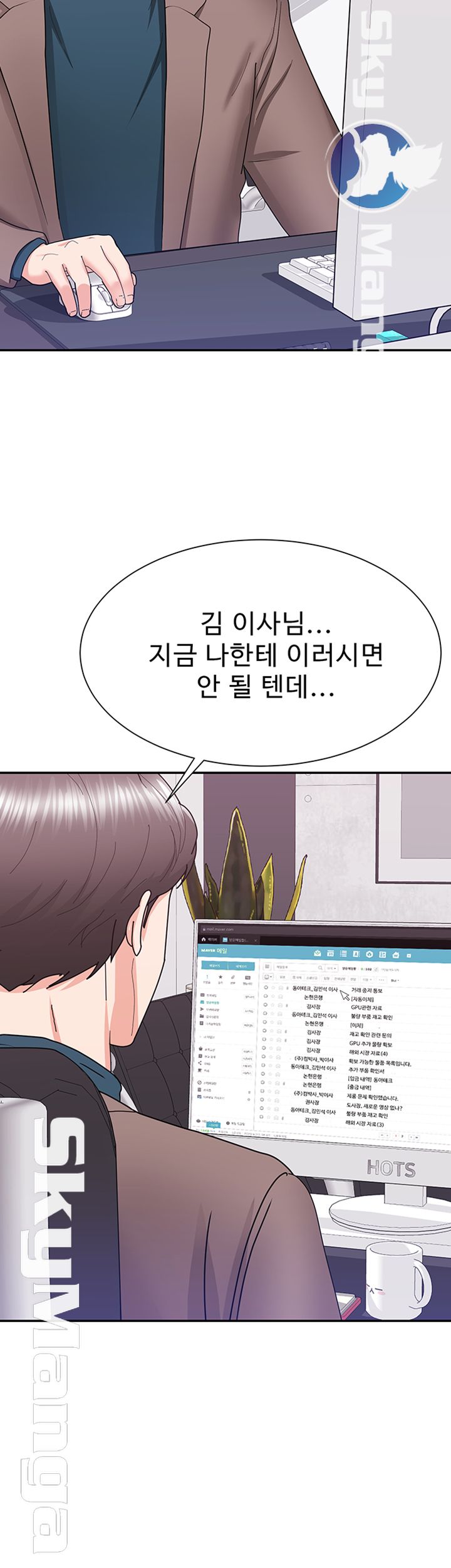Alumnus Raw Chapter 20 Page 7