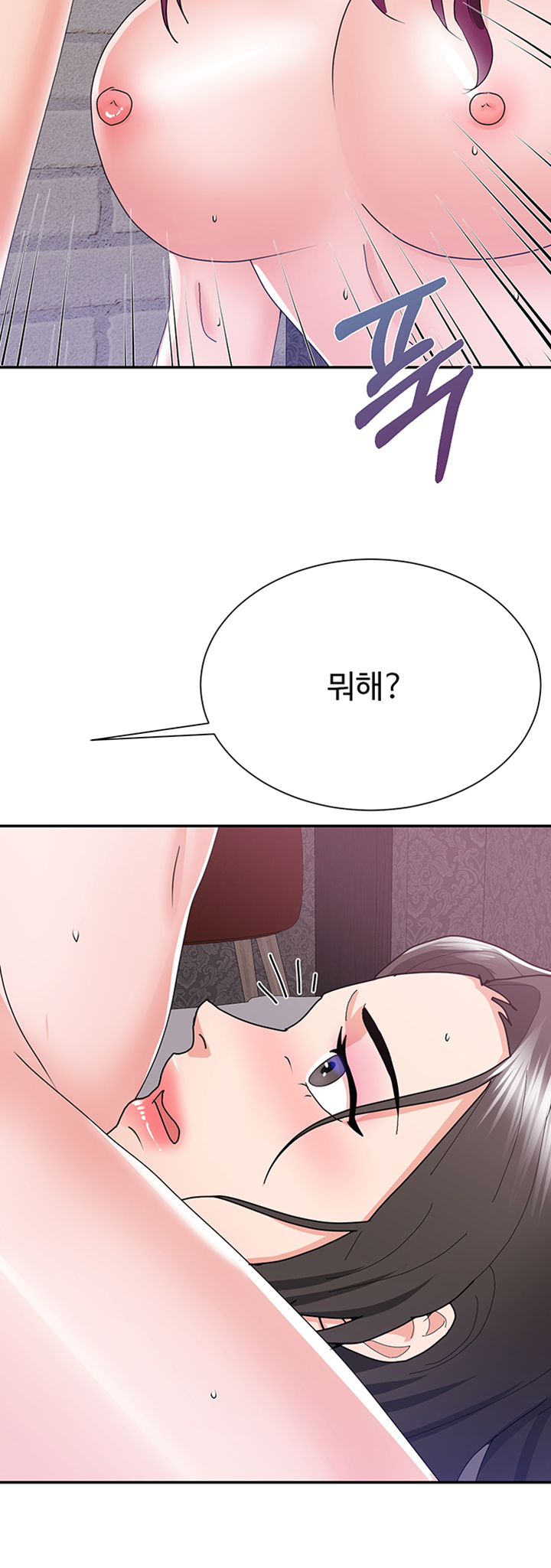 Alumnus Raw Chapter 21 Page 13