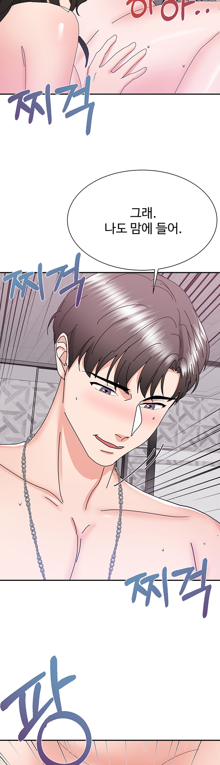 Alumnus Raw Chapter 21 Page 36