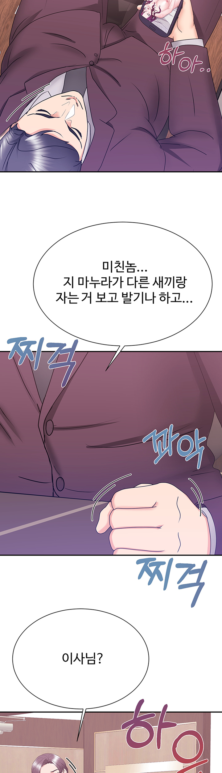 Alumnus Raw Chapter 21 Page 44