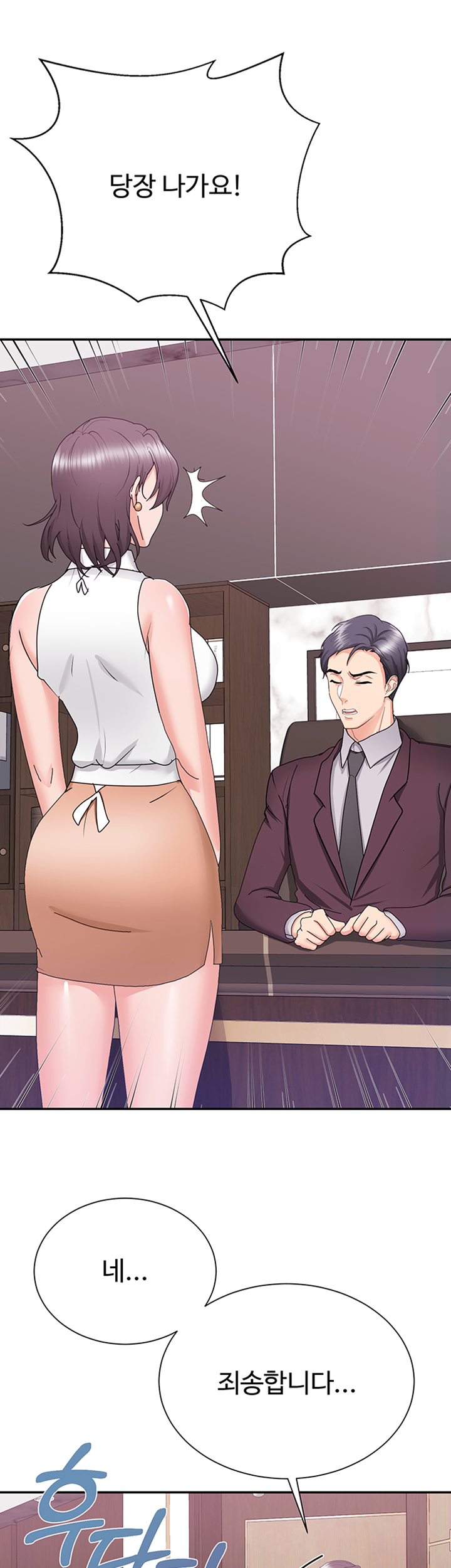 Alumnus Raw Chapter 21 Page 51