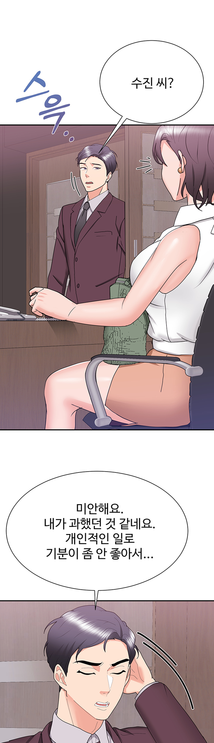Alumnus Raw Chapter 21 Page 55