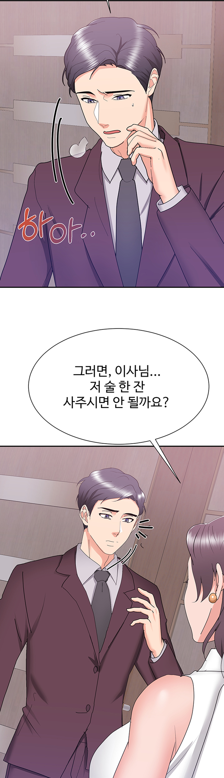 Alumnus Raw Chapter 21 Page 57
