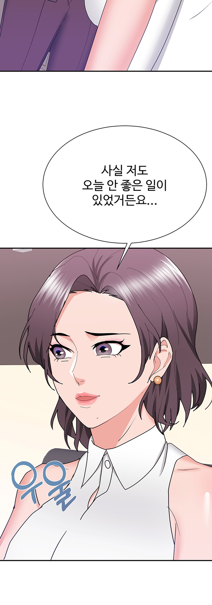 Alumnus Raw Chapter 21 Page 58