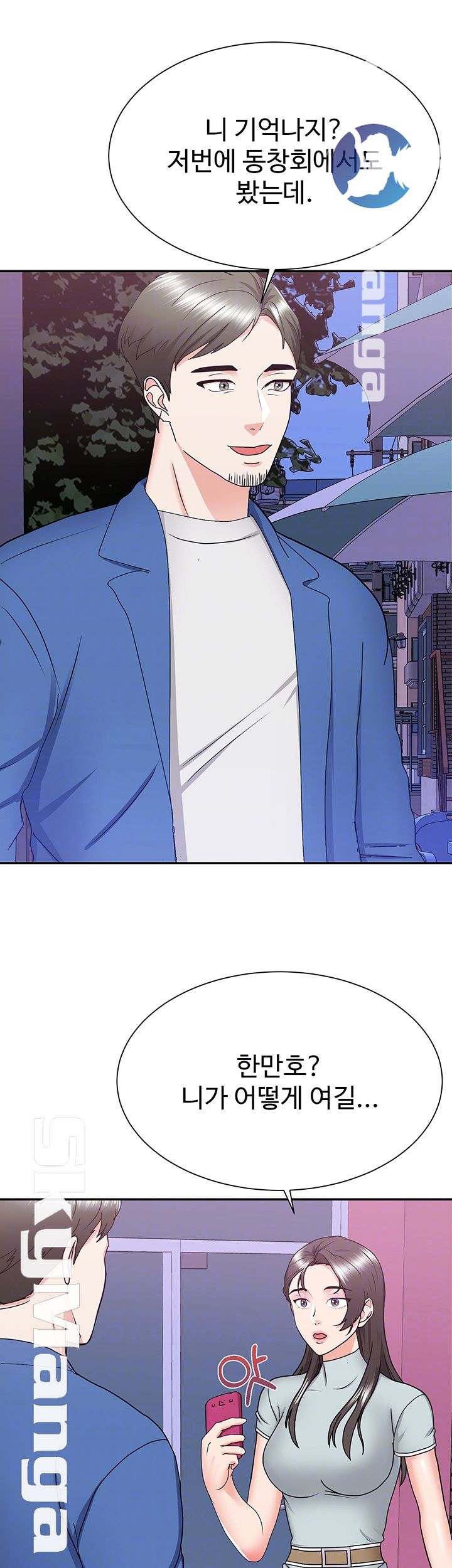 Alumnus Raw Chapter 22 Page 10