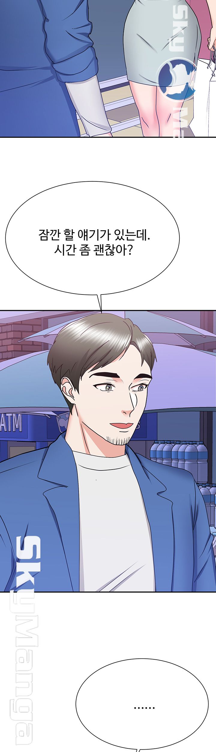 Alumnus Raw Chapter 22 Page 11
