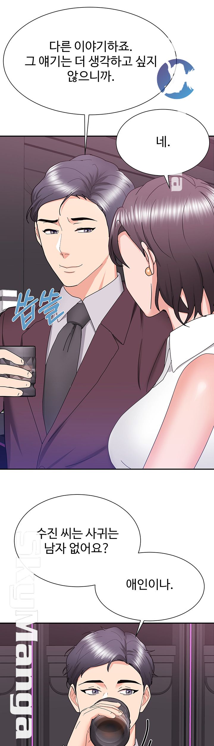 Alumnus Raw Chapter 22 Page 18