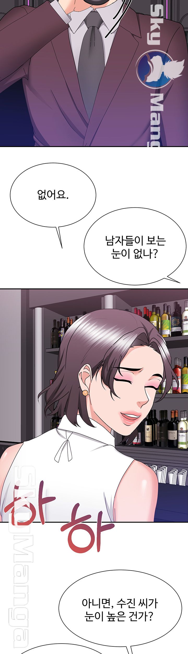Alumnus Raw Chapter 22 Page 19