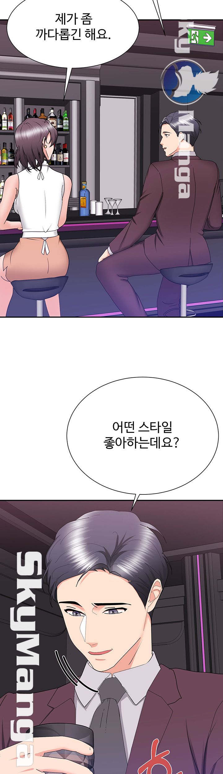 Alumnus Raw Chapter 22 Page 20