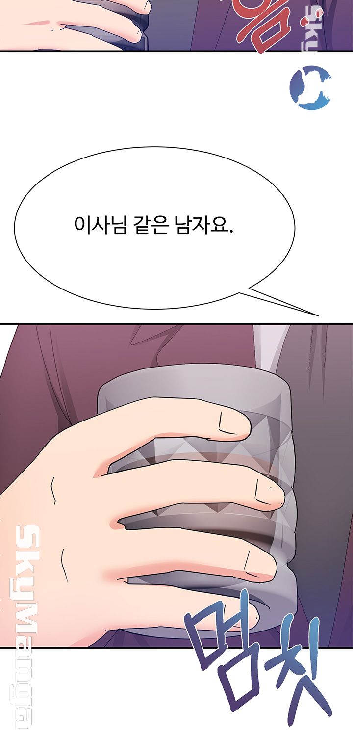 Alumnus Raw Chapter 22 Page 21
