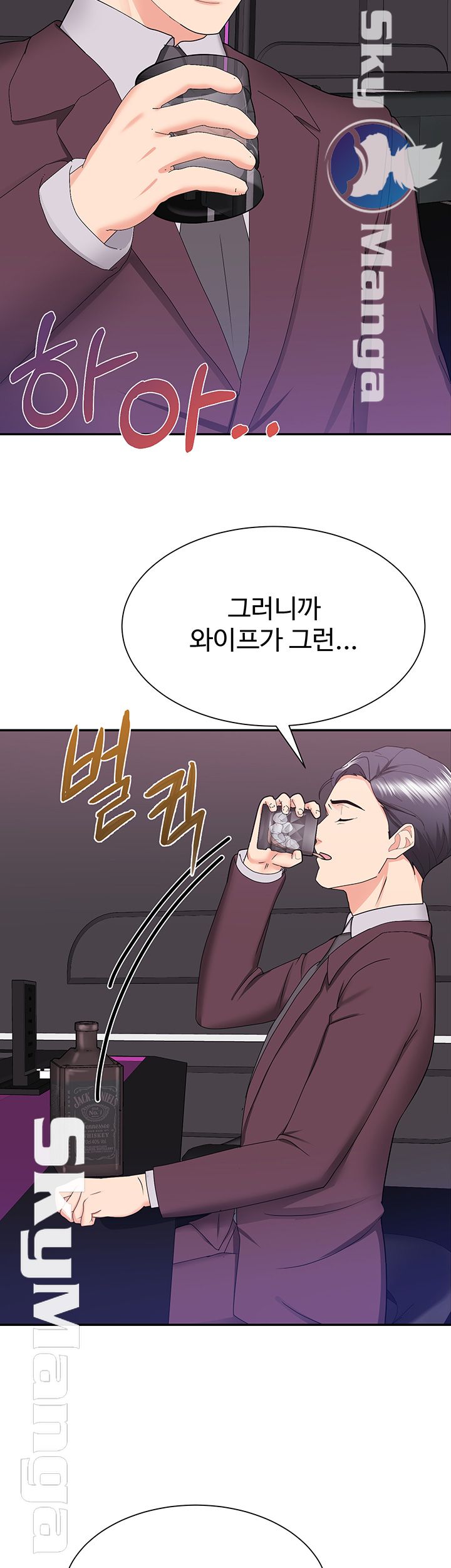 Alumnus Raw Chapter 22 Page 23