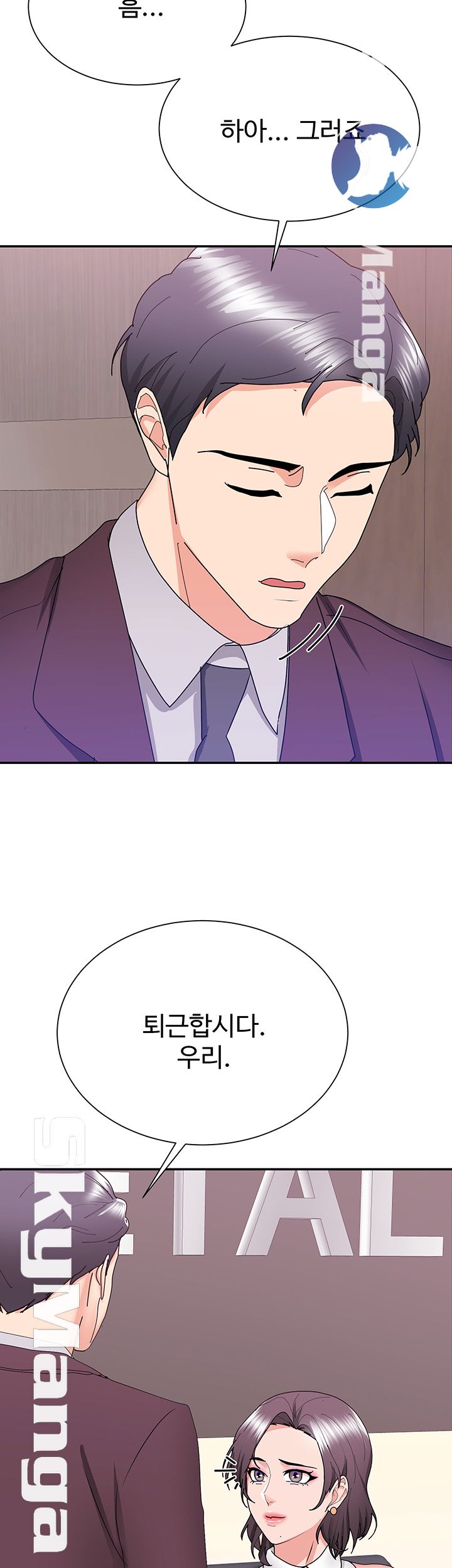 Alumnus Raw Chapter 22 Page 3