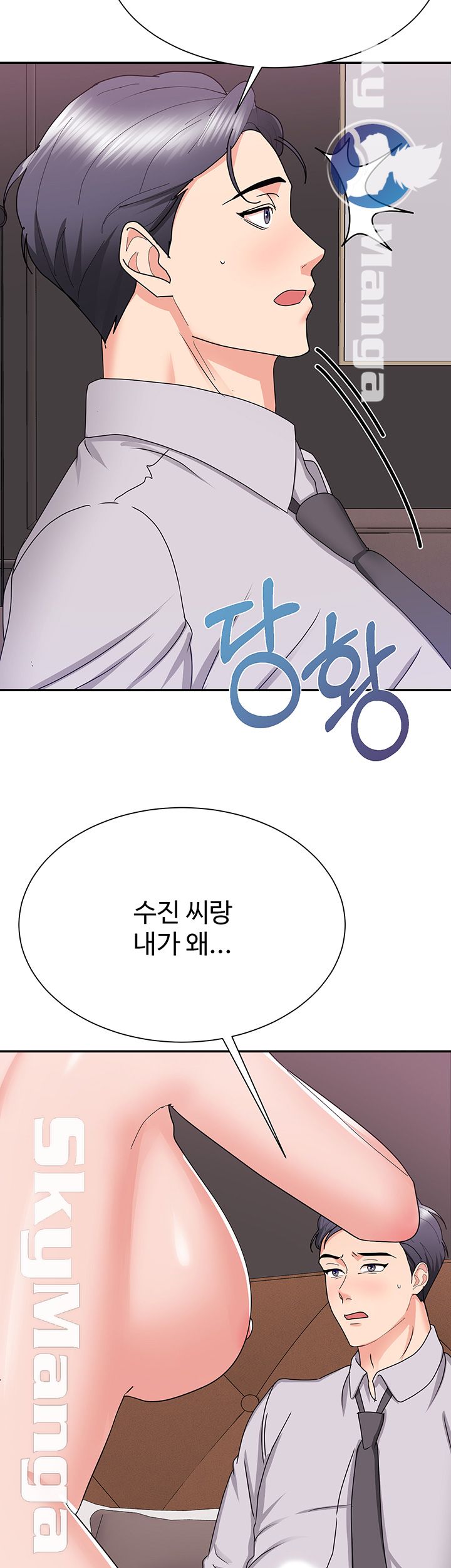 Alumnus Raw Chapter 22 Page 44