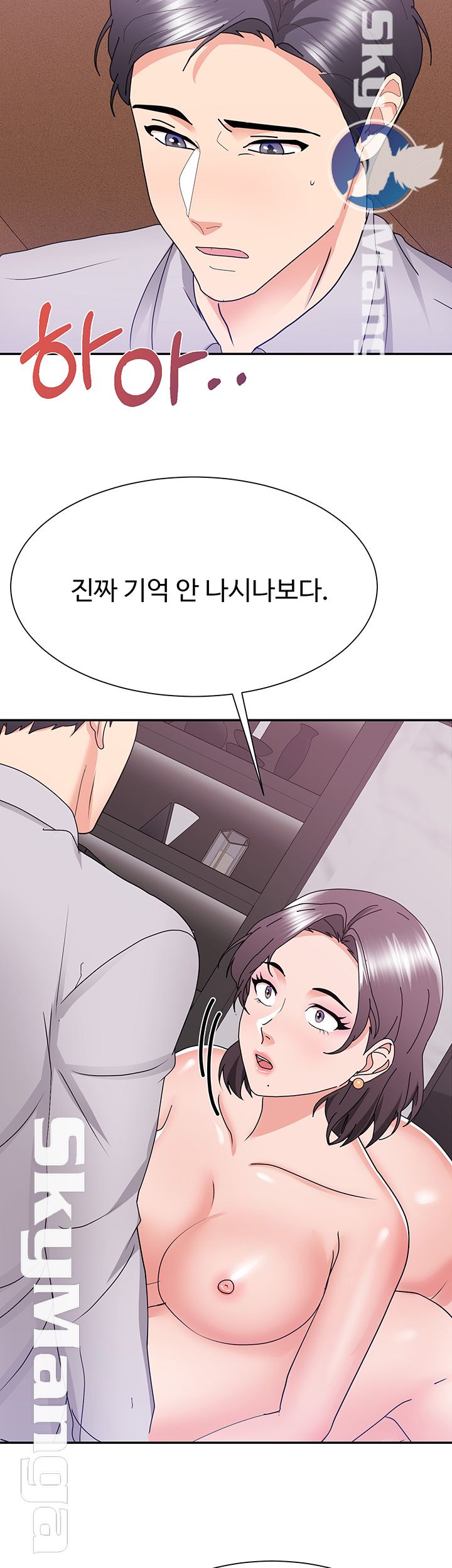 Alumnus Raw Chapter 22 Page 47