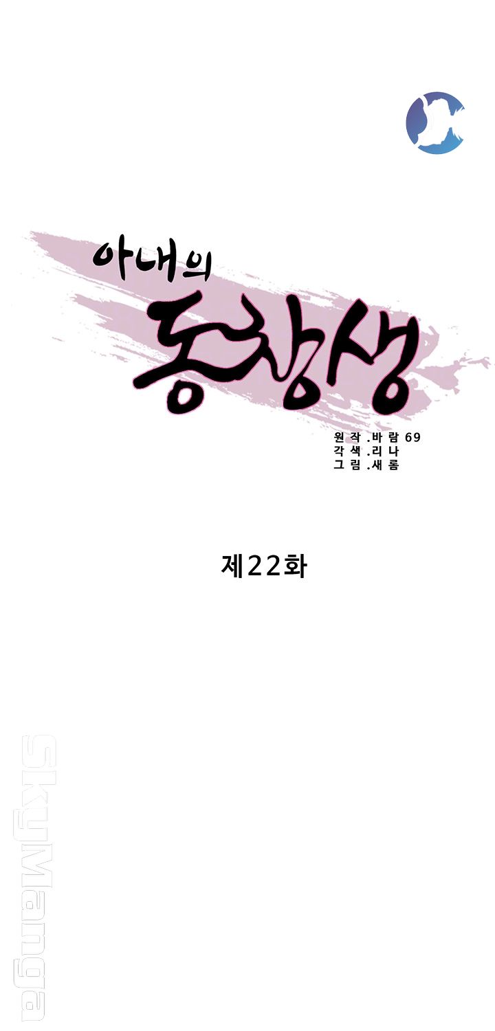 Alumnus Raw Chapter 22 Page 5