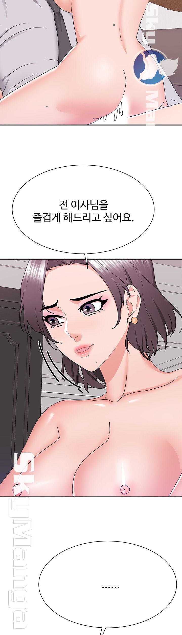Alumnus Raw Chapter 22 Page 55