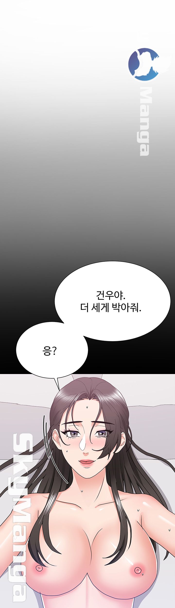 Alumnus Raw Chapter 23 Page 11