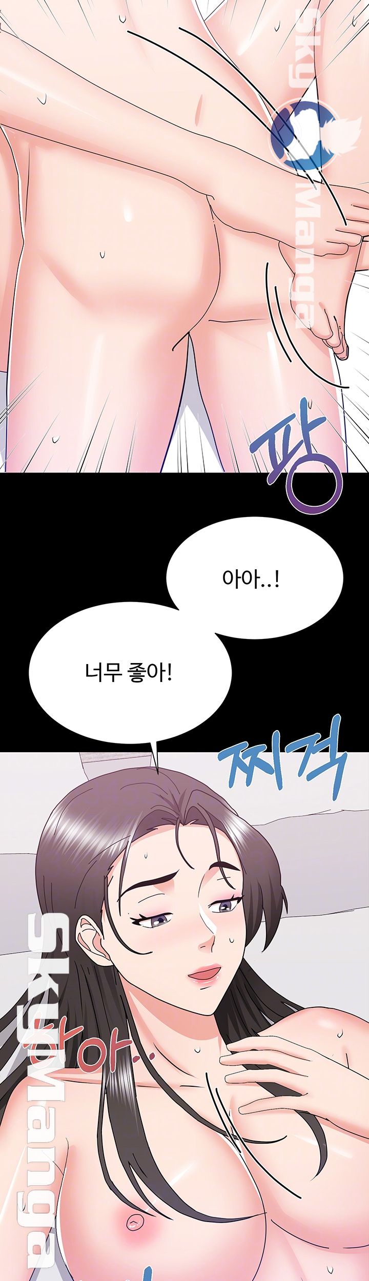 Alumnus Raw Chapter 23 Page 13