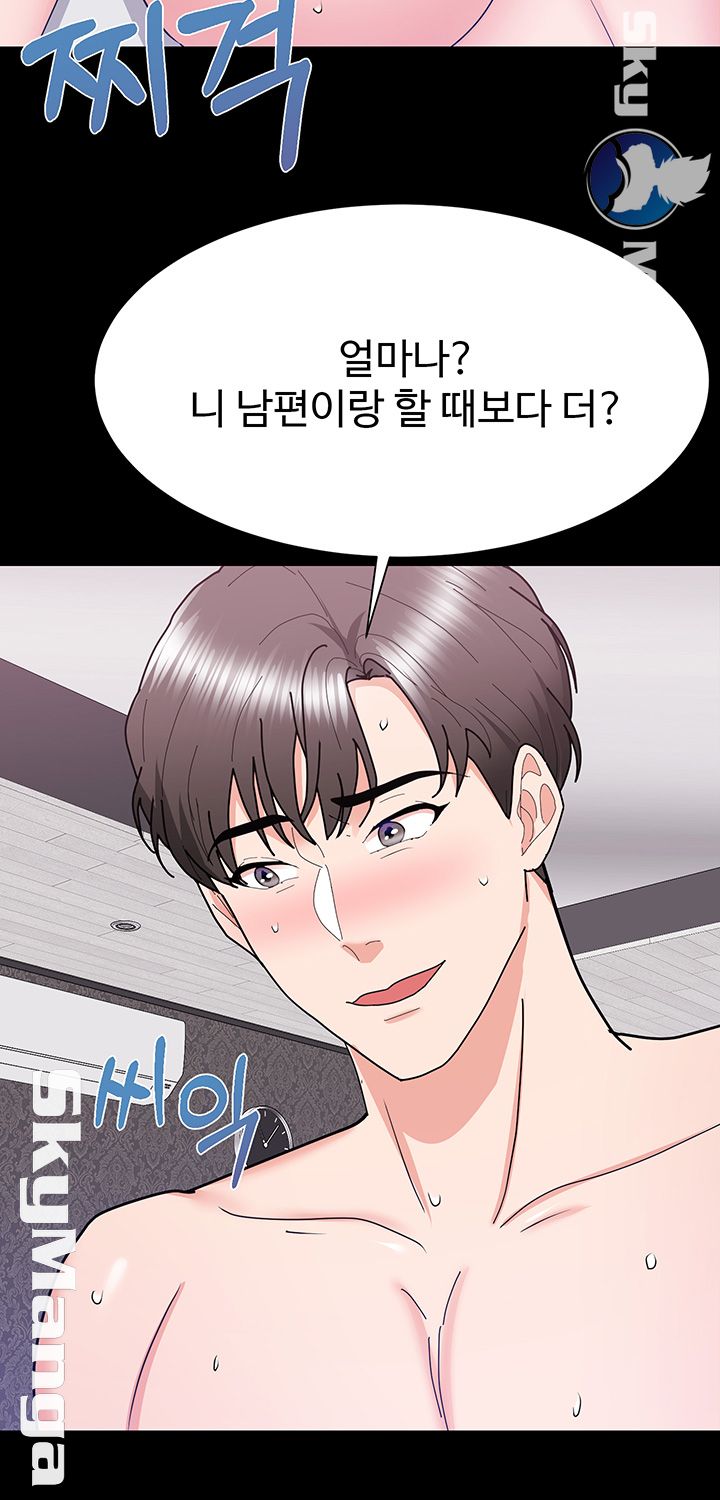 Alumnus Raw Chapter 23 Page 14
