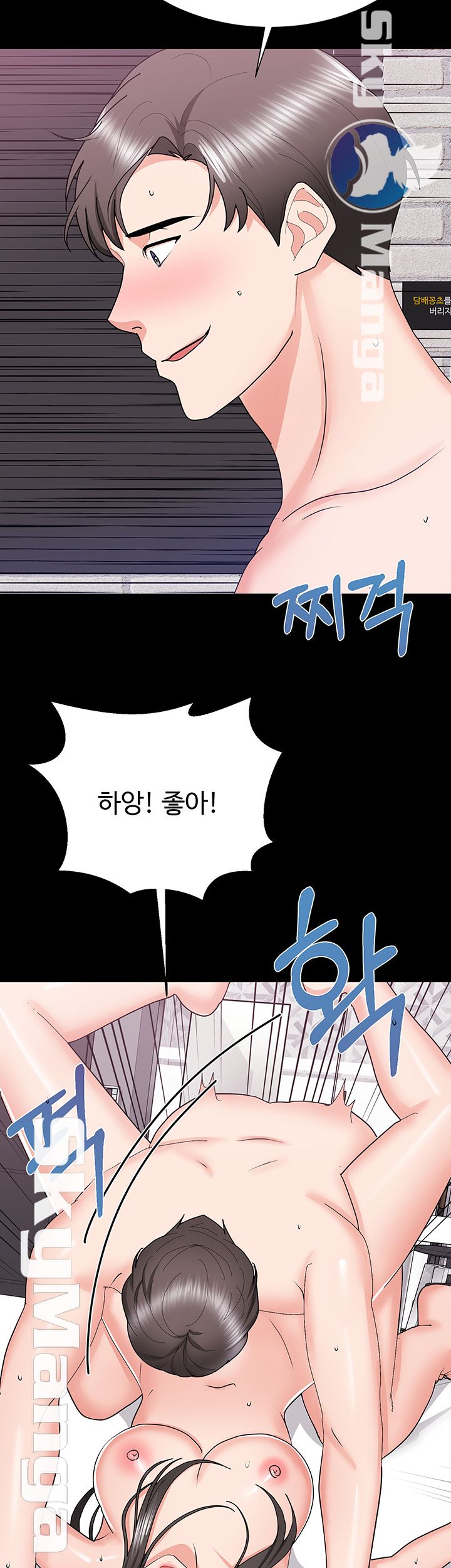 Alumnus Raw Chapter 23 Page 16