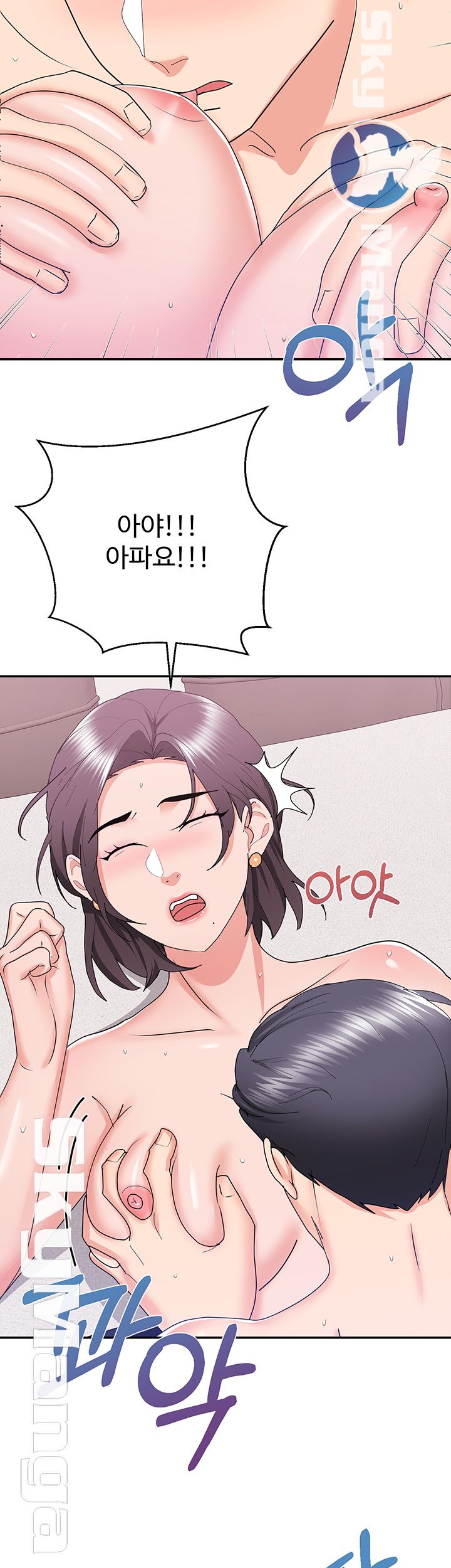 Alumnus Raw Chapter 23 Page 20