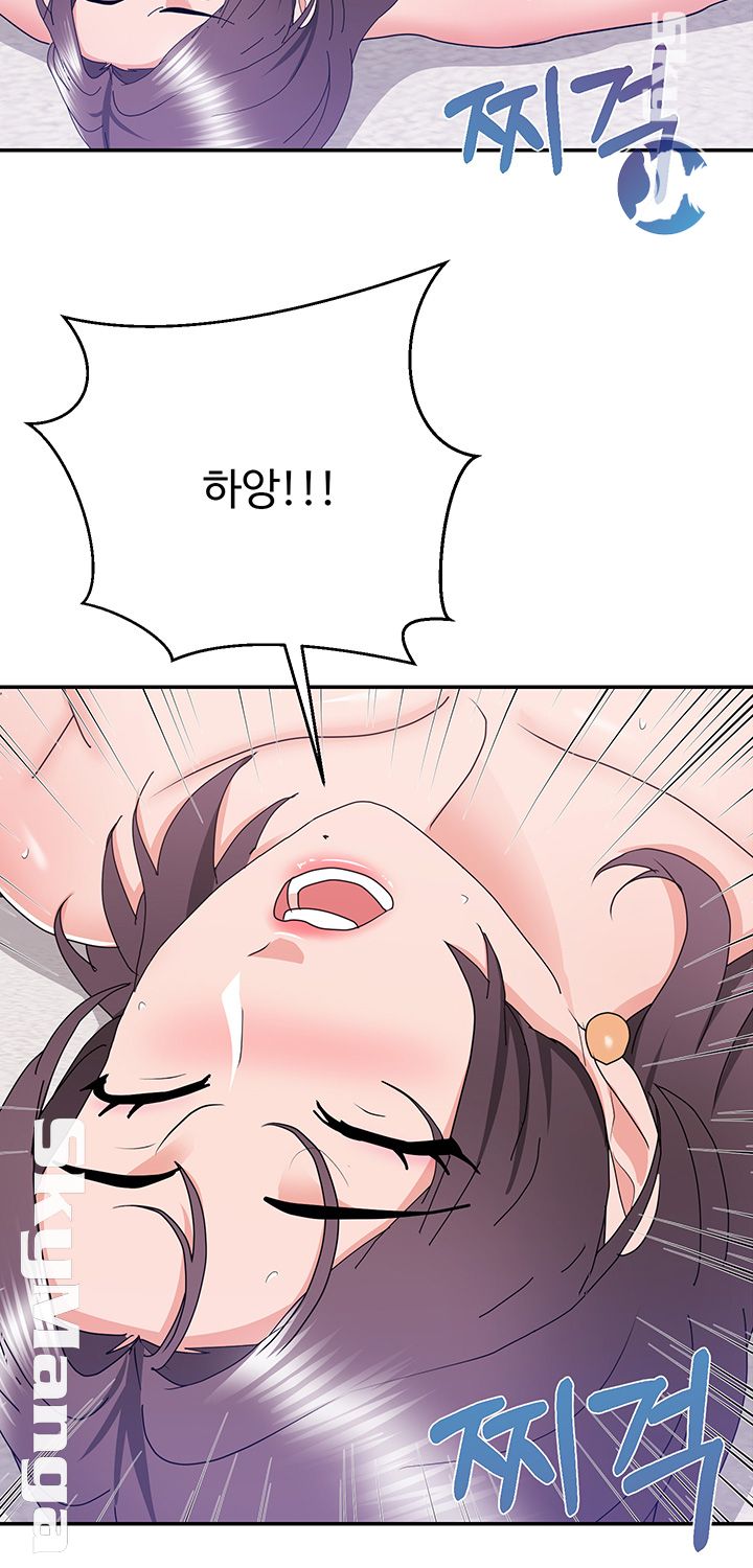 Alumnus Raw Chapter 23 Page 22