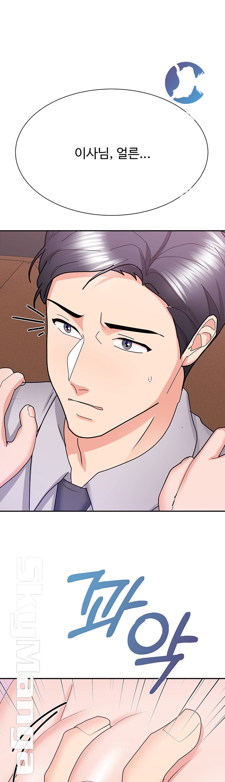 Alumnus Raw Chapter 23 Page 3
