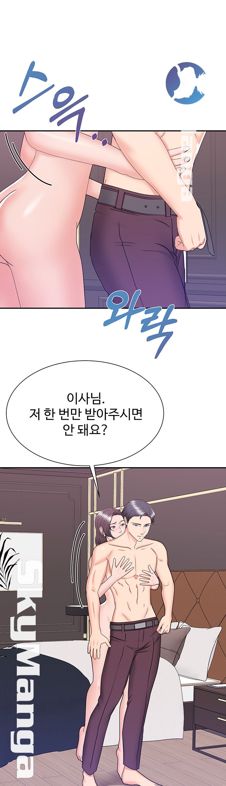 Alumnus Raw Chapter 23 Page 37