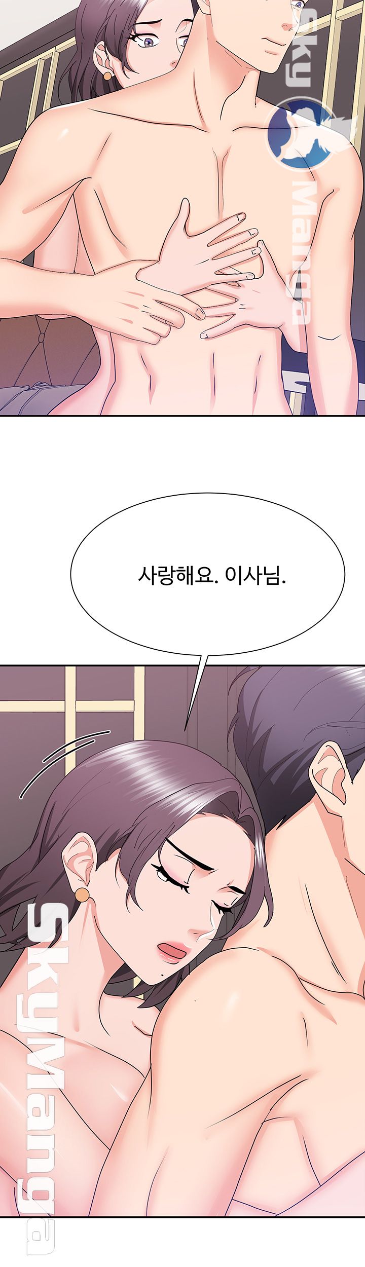 Alumnus Raw Chapter 23 Page 41