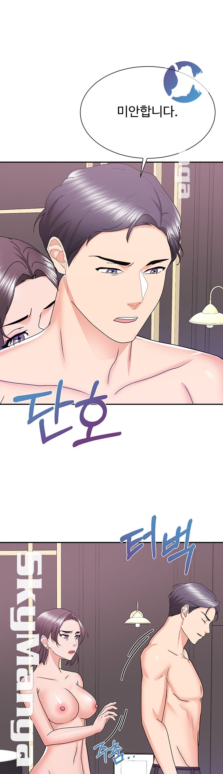 Alumnus Raw Chapter 23 Page 43