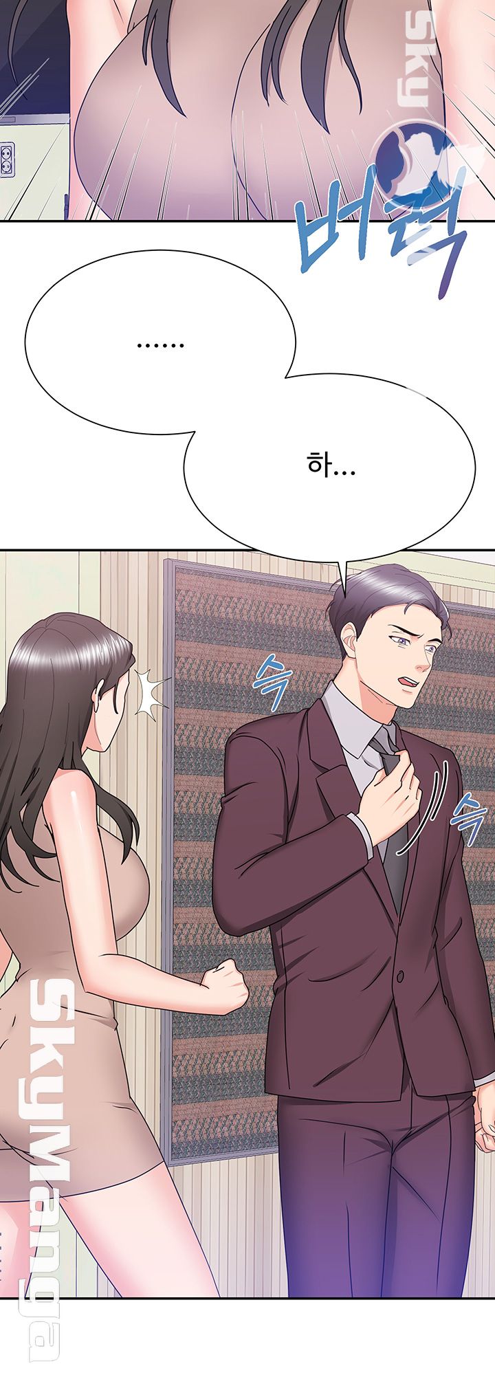 Alumnus Raw Chapter 23 Page 46