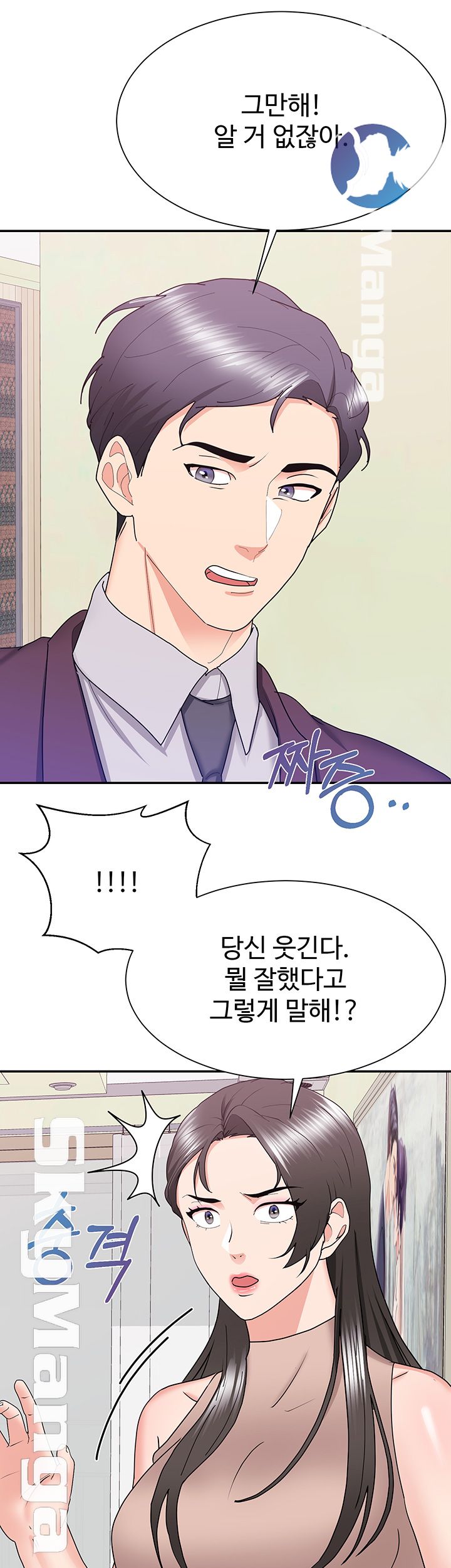 Alumnus Raw Chapter 23 Page 47