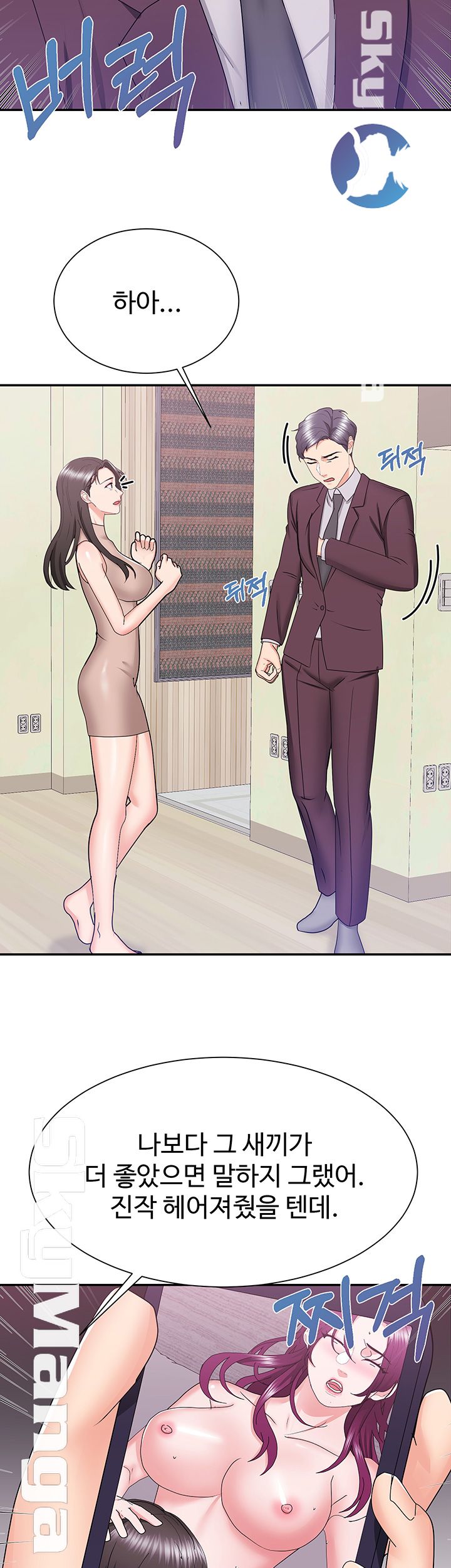 Alumnus Raw Chapter 23 Page 49