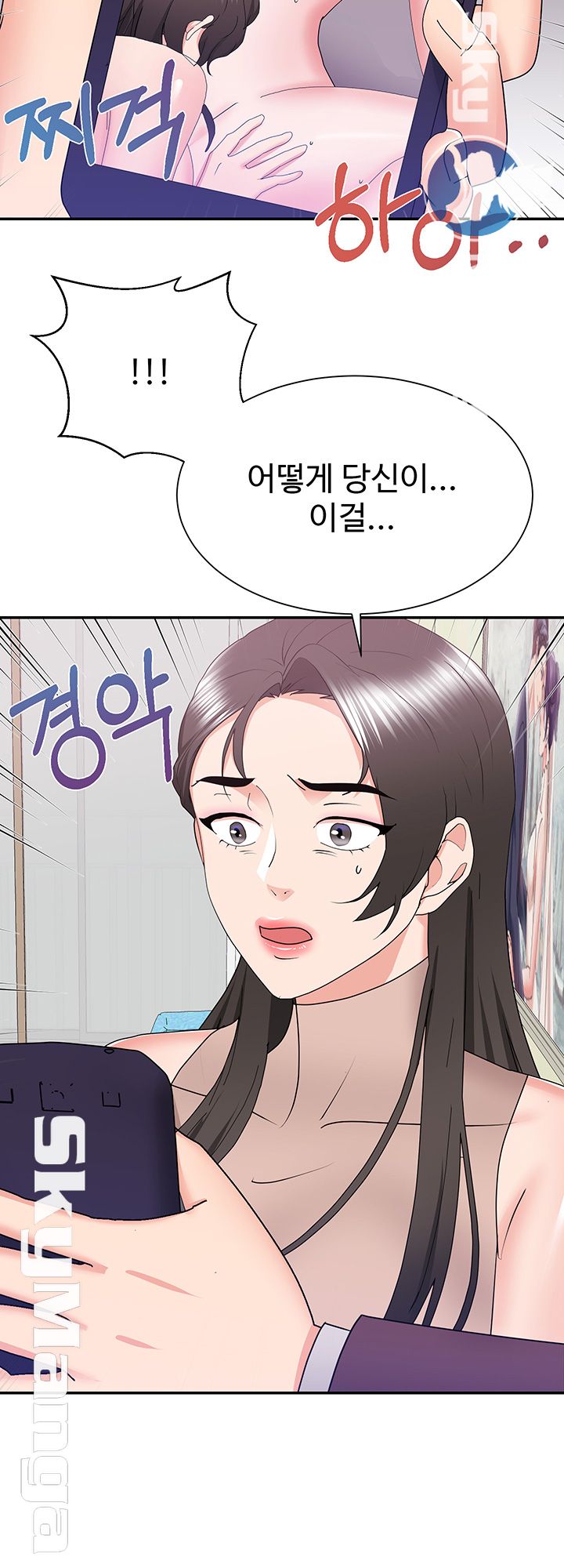 Alumnus Raw Chapter 23 Page 50