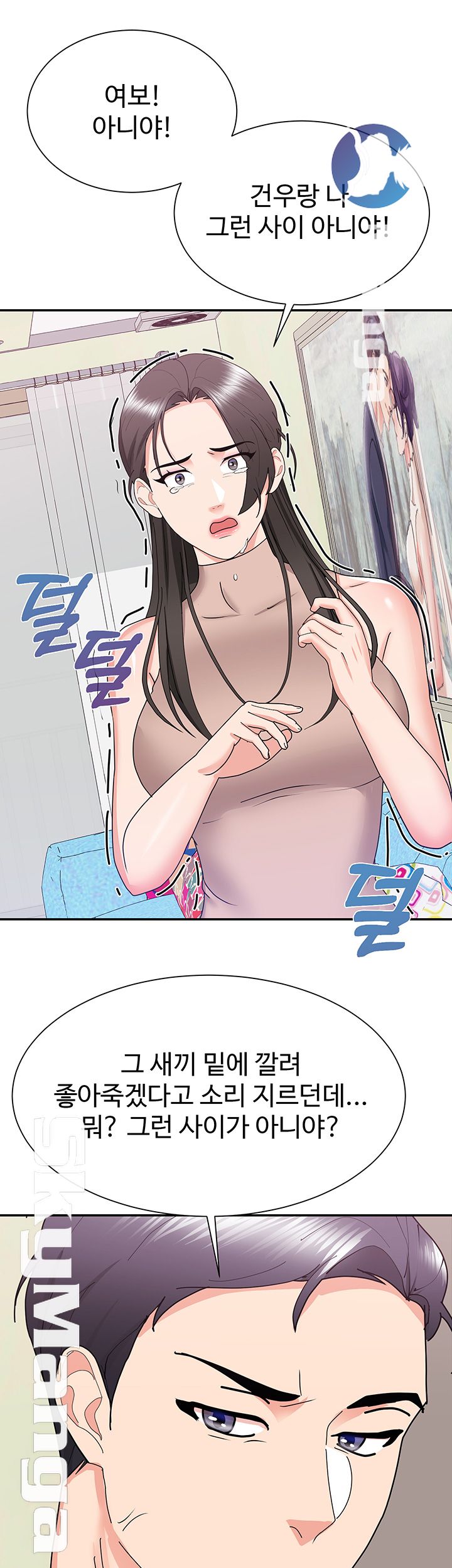 Alumnus Raw Chapter 23 Page 51
