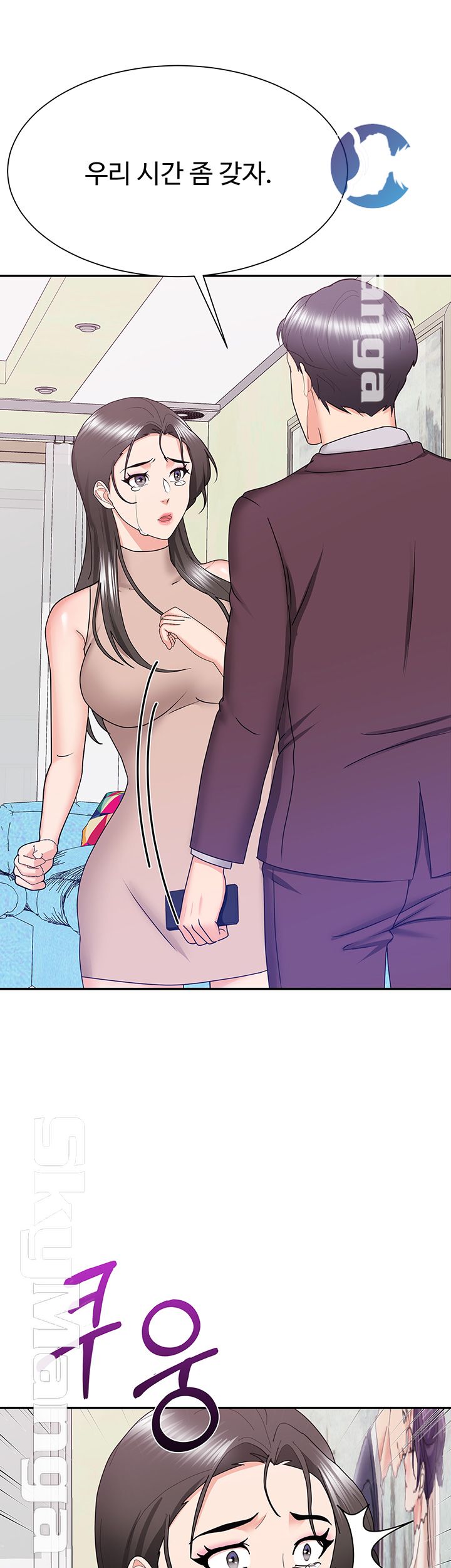 Alumnus Raw Chapter 23 Page 55