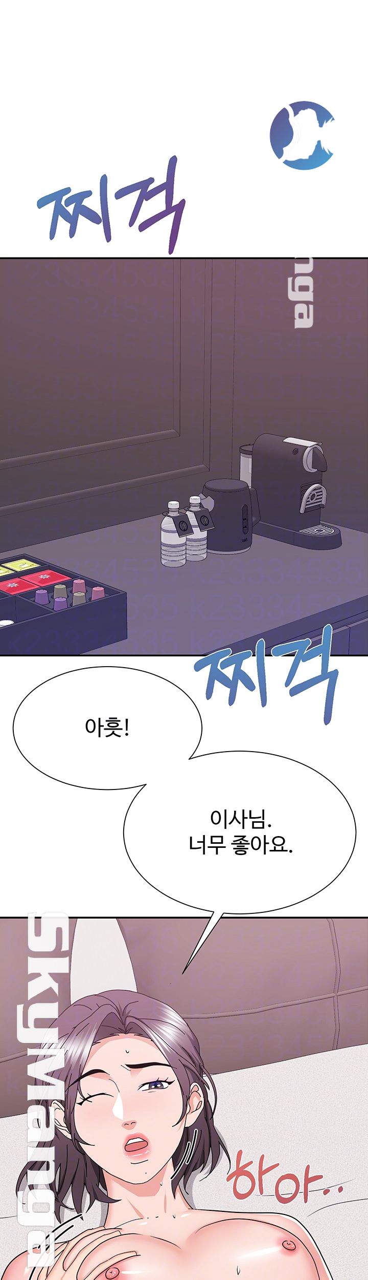 Alumnus Raw Chapter 23 Page 7