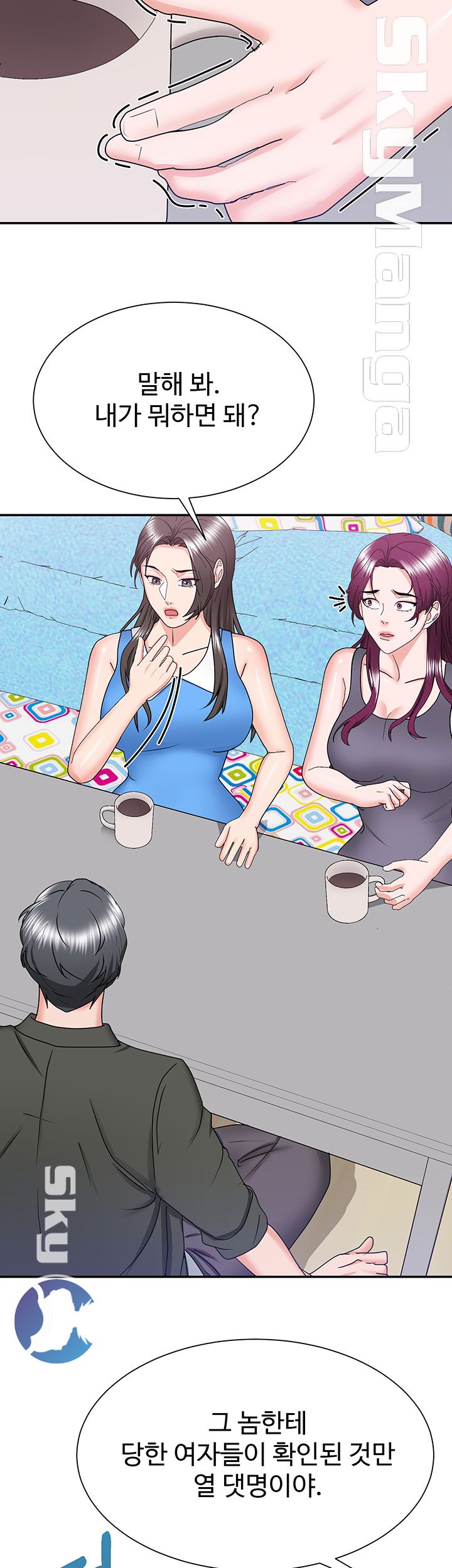 Alumnus Raw Chapter 24 Page 16