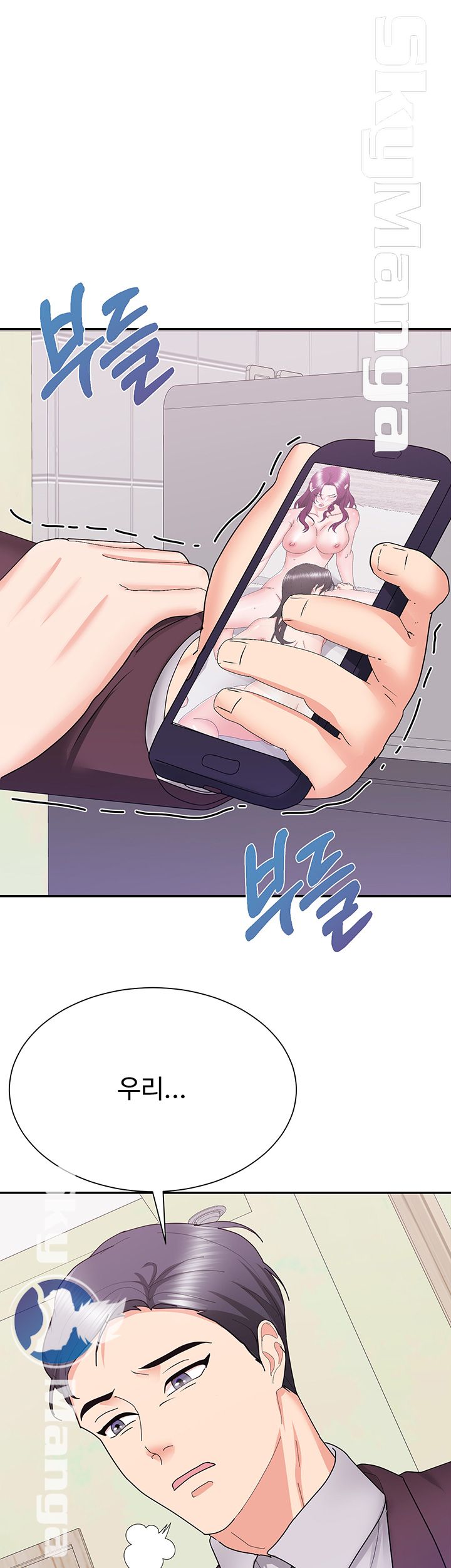 Alumnus Raw Chapter 24 Page 2