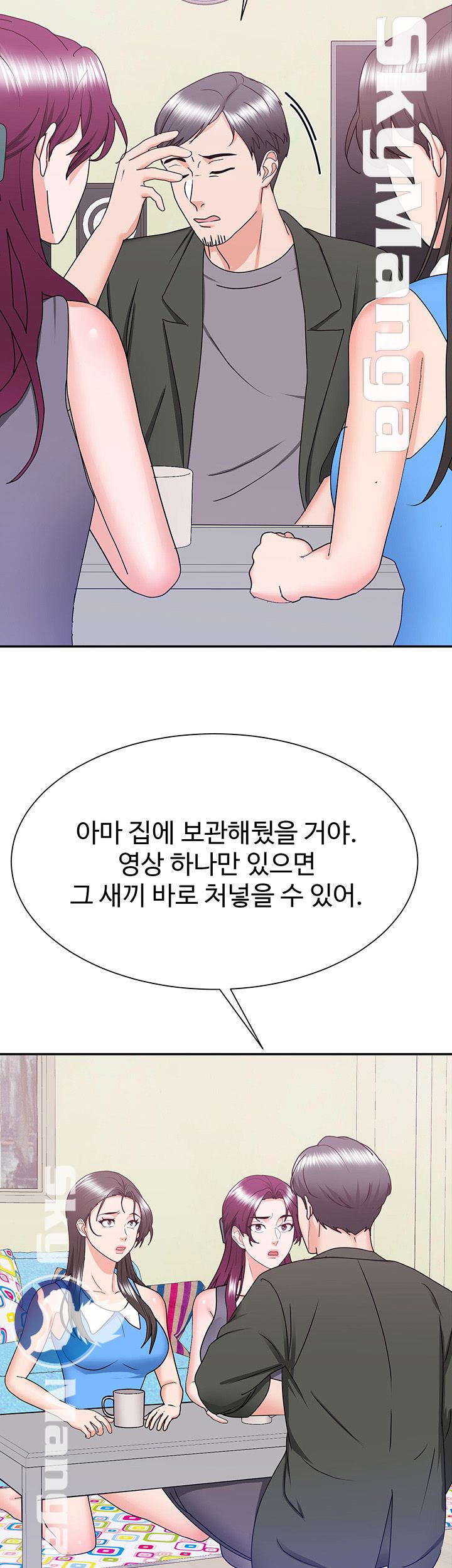 Alumnus Raw Chapter 24 Page 20