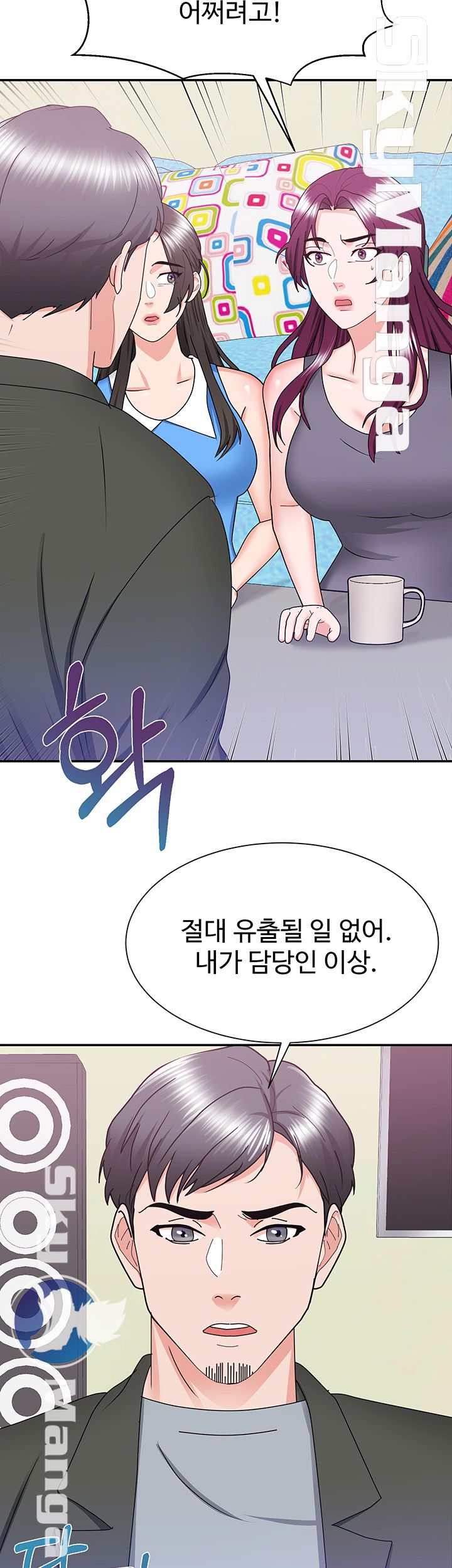 Alumnus Raw Chapter 24 Page 23